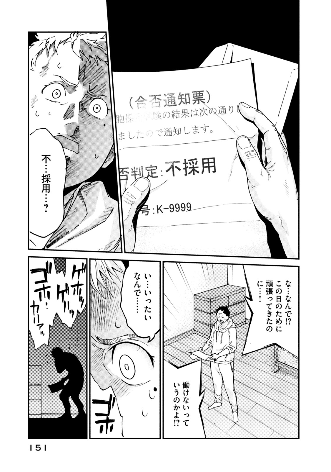 Hataraku Saibou BLACK - Chapter 36 - Page 29